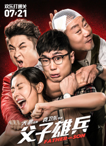 中国 业余的 自制的